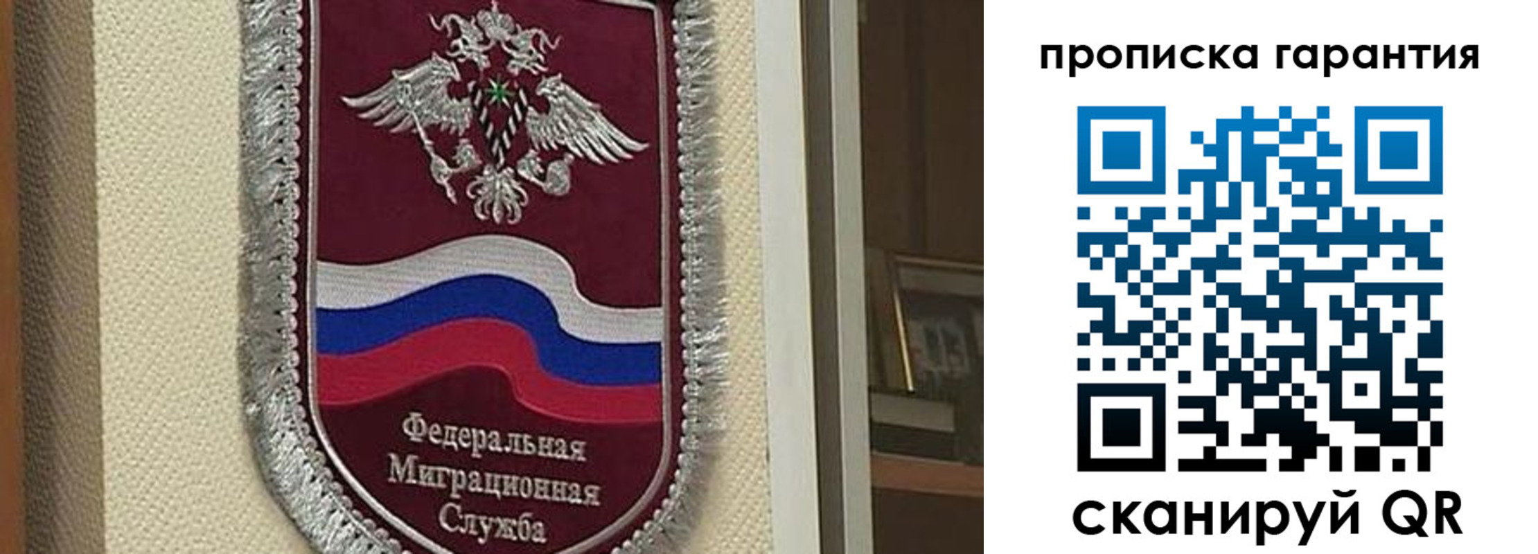 прописка в Долгопрудном