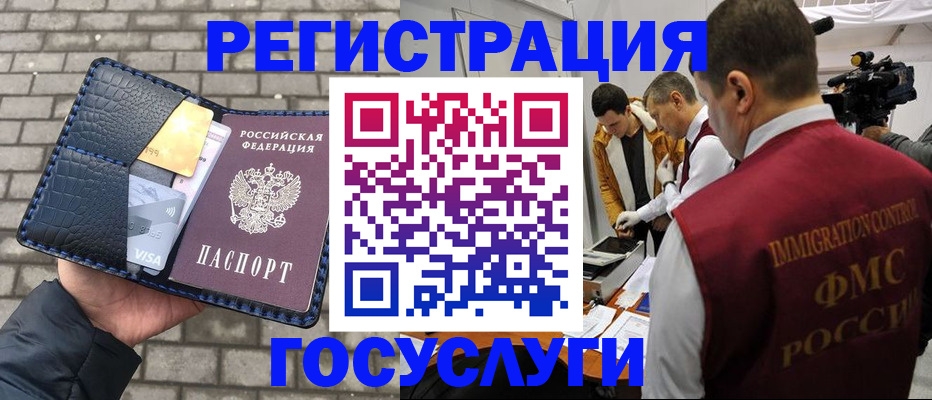 временная регистрация законно в Долгопрудном