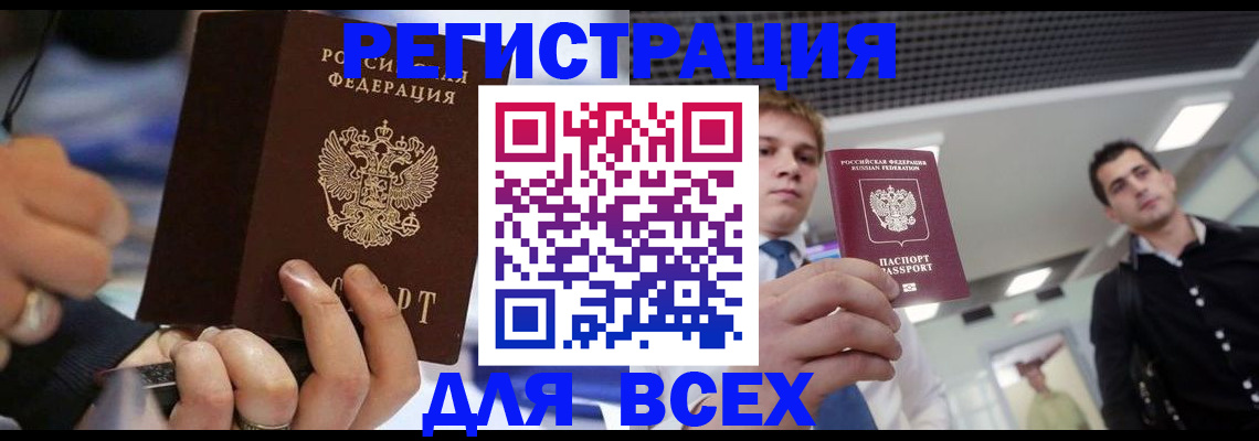 временная регистрация надежно в Долгопрудном