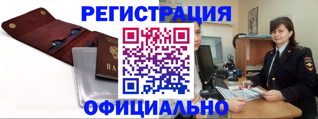 прописка поиск в Долгопрудном