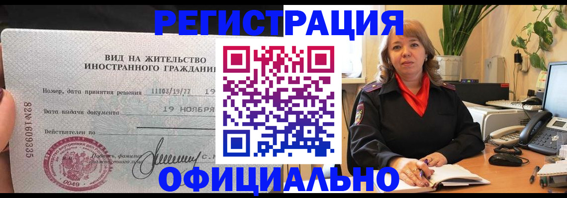 временная регистрация 2025 в Долгопрудном