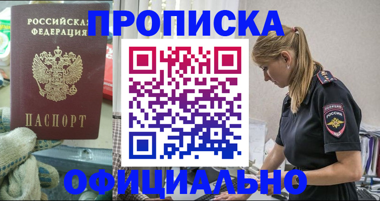временная регистрация для всех в Долгопрудном