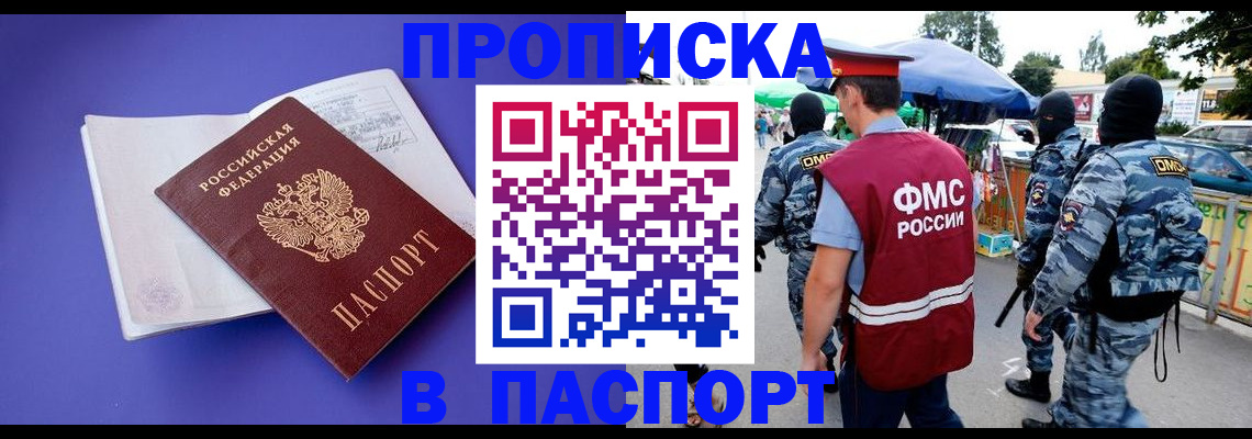 найти адрес прописки в Долгопрудном
